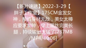 [MP4/ 545M] 三太子探花，斥资20万进驻外围圈，精神小伙干极品美少妇，黑丝诱惑近景AV视角