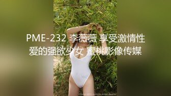 极品美少女】桃乃沐香奈 新晋推特校花级女神下海 魅惑眼罩反差吸茎 爆艹尤物春心澎湃 太顶了