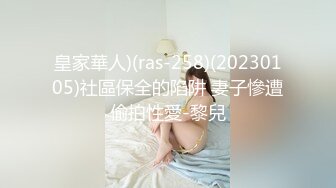 办公室和女职业偷情,被前辈发现,为了不被高发,把菊花献给了前辈 上集