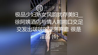 2024年最新，【印象足拍65期】，这一次终于要操了，极品学生妹，乖巧听话，手足口小穴全部享用 (2)