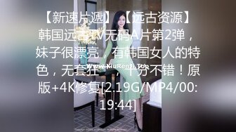 ★☆全网推荐☆★泡良最佳教程 完整版未流出【哥不是那样人】清一色美女 从学生妹到白领御姐，展示推拉技巧，情色小游戏挑逗暧昧 (1)