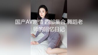 [MP4/ 1.24G] 逼毛很性感的骚母狗被大鸡巴哥调教，深喉交乳交乖巧听话激情上位抽插，浪叫呻吟让小哥后入