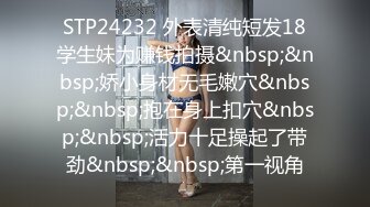 女神级时尚小姐姐操一次不过瘾 第二次约继续操穴品尝，肤白貌美大长腿楚楚温柔仙女