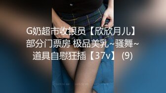 窥视已久的邻家小妹这次终于逮到机会下Y迷翻各种姿势玩她的小嫩鲍