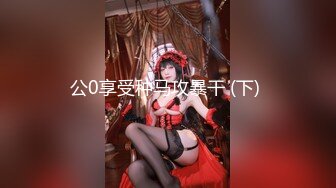 【极度性瘾❤️少女】Cola酱✨ 花嫁少女大冒险的惩罚 深喉吸吮肉棒挑逗责磨龟头 湿嫩小穴深裹催精 地狱般高潮劲射