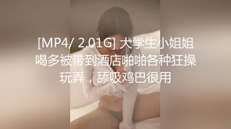 [MP4/507M]12/31最新 极品小少妇淫声荡语互动狼友各种抽插镜头刺激VIP1196