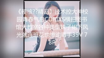 《用利抽插》极品白衣外围女神，美腿黑丝口屌摸穴，骚的很一直喊爸爸，人肉打桩机，逼多要操烂了