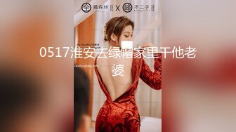 【钻石级推荐】精东影业国产AV剧情新作JD69-强上学生的姐姐 当美女姐姐遇上渣男老师 玉女变欲女