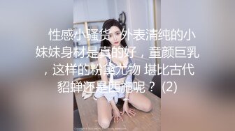 ??劲爆完美身材??极品尤物〖ChineseBunny〗丰乳翘臀极品身材 美腿尤物极度淫骚 近距离高清大屌抽插内射中出美穴