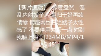 【新片速遞 】&nbsp;&nbsp;❤️迷人小妖精❤️带刚结婚的小娇妻体验单男的大鸡巴 羞耻感和快感充满小娇妻的大脑，迷离的眼神和叫床声太让人上头了 [947M/MP4/42:19]