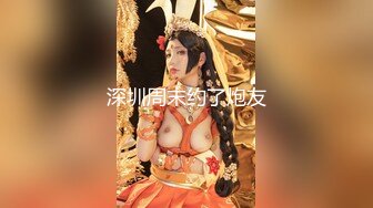 【新片速遞 】红唇性感小姐姐！洗完澡收费房！骑在身上舔奶子，脱下内裤揉骚穴，按着脑袋插嘴操逼[619MB/MP4/01:27:56]