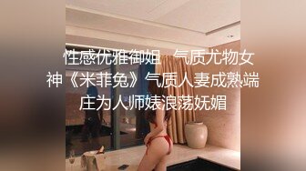 【轮操的骚妇】祖父与公公和继子轮操淫荡媳妇，还都是无套操，爆裂黑丝骚货很喜欢这种温馨的乱伦快感.