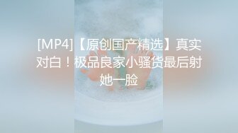 [MP4]哪吒头极品外围女神 红内裤战神再创经典 乖巧软萌小仙女臣服胯下 视觉盛宴人气爆棚