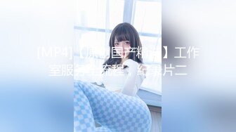 【新速片遞】【抖音风系列】第1弹 超美少女苏小柠 弹力插系列完整版 伴随着动感的音乐抽插太带感了！[217.76M/MP4/00:02:18]