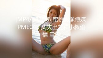 約啪眼鏡氣質厚唇19歲大學美女,夾著腿抽送非常緊