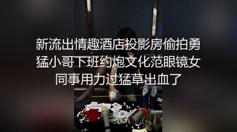 [推荐]大黑肥粗鸡巴被调教撸射！