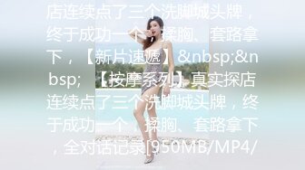 STP34419 OnlyFans 催情按摩性冷淡人妻 娜娜 NANA