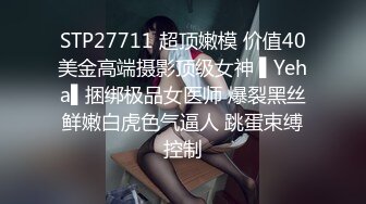 申精穿上丝袜被操，带牌求认证