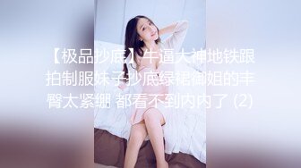 新来的美女高中生