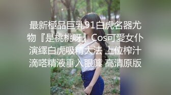 新片速递探花李白 约操19岁刚破的学生妹，嫩鲍清晰可见（附带前2个退货视频）