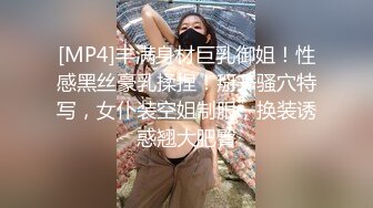 【重磅福利】全网稀缺资源??最新高端淫妻私密群内部福利Vol.19 人前女神 人后母狗 淫乱女神篇 高清720P版