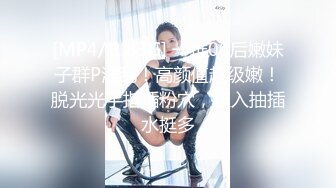 探花系列-高颜值美女后入真销魂