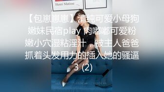 STP18202 成人站收费作品巨乳狂野华裔美眉李彩斐剧情演绎小可爱妆扮写日记中幻想与哥哥做爱借机挑逗被爆操