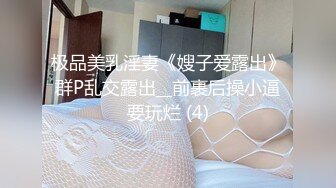 黑丝露脸身材不错的极品女模特伺候大哥激情啪啪，口活棒棒哒，让大哥无套插入，各种体位爆草蹂躏，内射中出