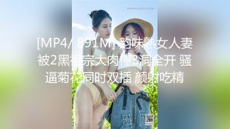 [MP4/1.03G]&nbsp;&nbsp;大神协同老铁爆操外围公关援交女 屁股肥大上下洞齐开