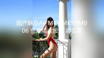 国产麻豆AV MKY MKYHM006 空降情欲按摩 梁芸菲