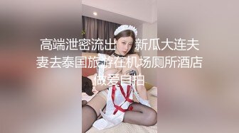 约操高挑完美女神御姐