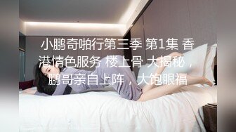 极品妹再返场，翘起屁股等待进入，主动骑乘位套弄大屌