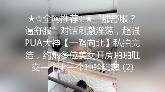 【爱情故事】良家收割机，感情疗愈大师，专门勾搭人妻，忽悠酒店开房，用鸡巴满足她们都心灵和肉体 (6)