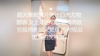 ✨反差白富美✨极品尤物气质女神温柔端庄优雅 上的厅堂下得厨房 外人眼中的女神，内心渴望被狠狠的羞辱 (4)