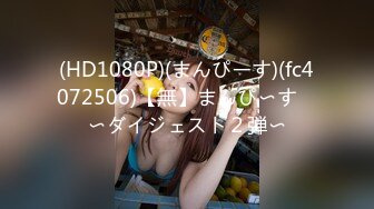 (4K)(素人発掘隊)(fc3170438.wu8sd5tm)ん18歳にたっぷり中出しする動画【本編完全顔出し】 18歳なので一応合法ですが、必ず個人でお楽しみください