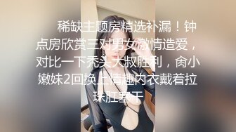 2023-8-17新流出酒店偷拍白貌美高挑美女穿黑丝女仆装把自己当做礼物给今天生日的男朋友尽情操(1)