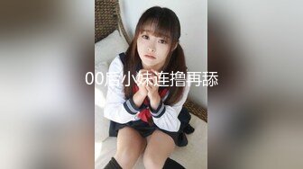 [MP4]高端外围女探花柒哥约炮极品黑丝美腿零零后美女快完事时被发现偷拍