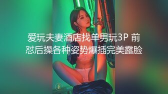 ✿性感骚货小母狗✿顶级反差小仙女 被当成母狗爆操，跪地摇摆着大屁屁求插入，冷冷气质高挑身材男人看了就想侵犯