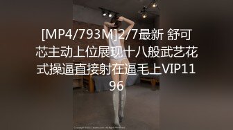 [MP4]STP28486 精品推荐！干净白虎美穴女神！情趣装兔耳朵，收费房自慰，姐姐性欲很强，振动棒深插猛捅骚穴 VIP0600