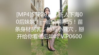 [MP4]STP29744 新人下海00后妹妹！一脸呆萌乖巧！苗条身材贫乳，特写小骚穴，掰开给你看低低呻吟 VIP0600