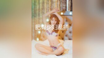 【无情的屌丶】约操肉感外围骚女，推到埋头舔骚逼