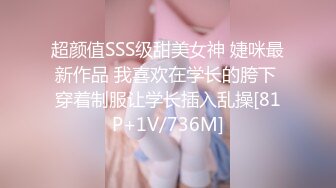 云盘高质露脸泄密 师范学院极度反差美女小姐姐与男友不雅自拍无水印流出 无套啪啪口爆 女神样子瞬间全无[MP4/1000MB]