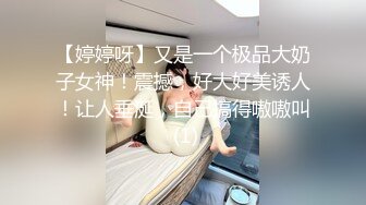 推特网红人气学妹露出狂嘉欣Jane收费自拍视图 各种户外全裸露出啪啪[MP4/1.74GB]