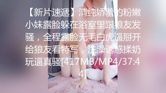 [MP4]STP30412 粉嫩小穴肉肉妹妹！难得操逼收费！拿着按摩器自慰，小男友敲门进来，大屌插嘴操大肥臀 VIP0600