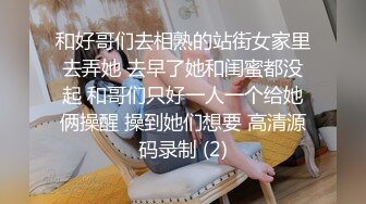 年龄不大却很骚00后嫩妹子，无毛极品肥穴假屌猛捅，骑乘抽插高潮出水，掰穴特写扣弄，小穴很紧致淫骚