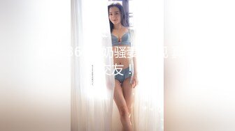 抖音极品大奶熟女『野花香』浴室热舞 半透情趣揉奶掰穴超诱惑