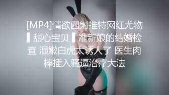 《顶级震撼㊙️极品骚婊》最新流出万狼求购OnlyFans地狱调教大师【dogmaster】私拍完结~多种刺激玩法吃精双通露出阴门大开 (15)