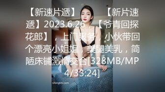 [MP4/ 1.38G]&nbsp;&nbsp;美娜非常nice时尚~美女配上高端场地还挺吸睛的~激情秀舞~向狼友们展展示私密特写！诱惑鸡鸡勃起！