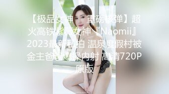 [MP4/ 182M]&nbsp;&nbsp;撕裂爆乳装女友黑丝后入粗暴抽插