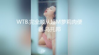 热门 人妖 ·Ts鬼鬼 · ，颜值高、人美态度好，口活一流，含硬了开操一起射！